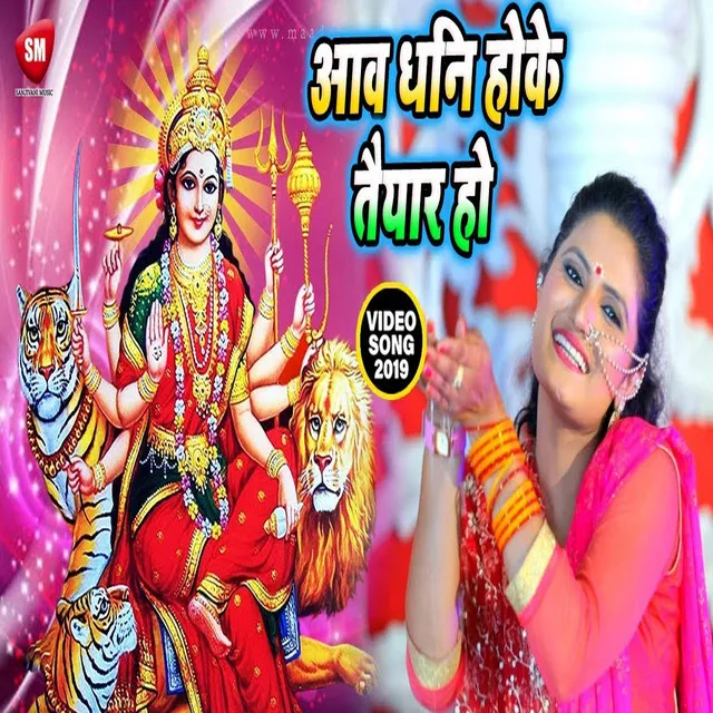 Aawa Dhani Ho Ke Taiyar Ho - Bhojpuri