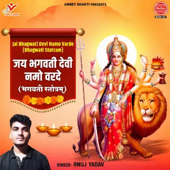 Jai Bhagwati Devi Namo Varde (Bhagwati Stotram) by Anuj Yadav