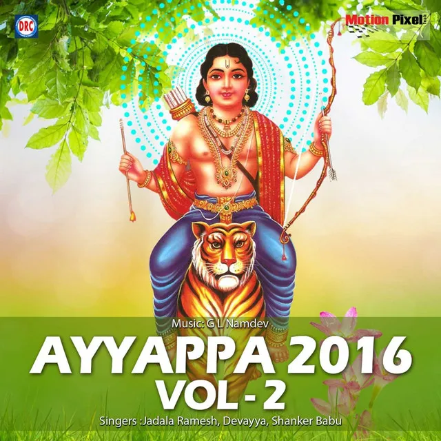 Ayyappa 2016 Vol 2