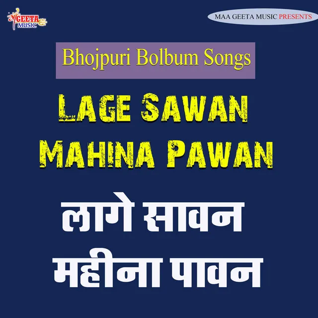 Lage Sawan Mahina Pawan - Bhojpuri Bolbum Song