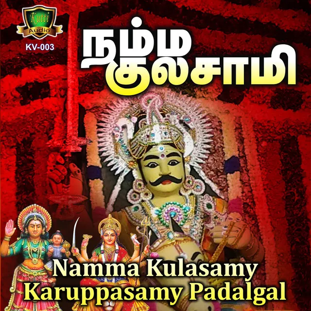 Karuppasamy