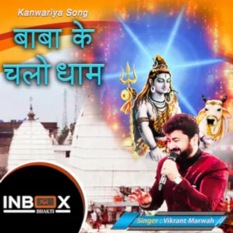 Baba Ke Chalo Dham by Suresh Tiwari Yassh