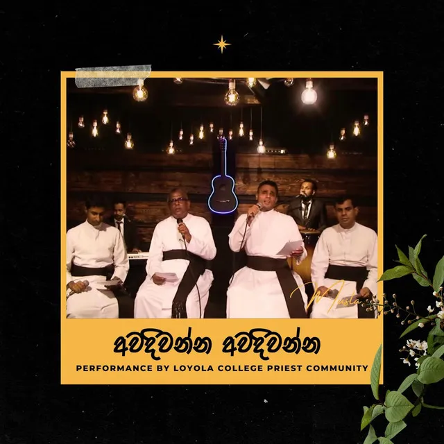 Awadi wanna Awadi Wanna - Rev. Fathers of Loyola College