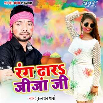 Rang Dhara Jija Ji by Kuldeep Sharma