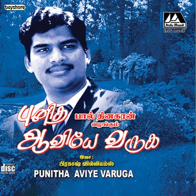 Punitha Aaviyae Varuga