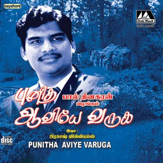 Punitha Aaviyae Varuga by Prakash Williams