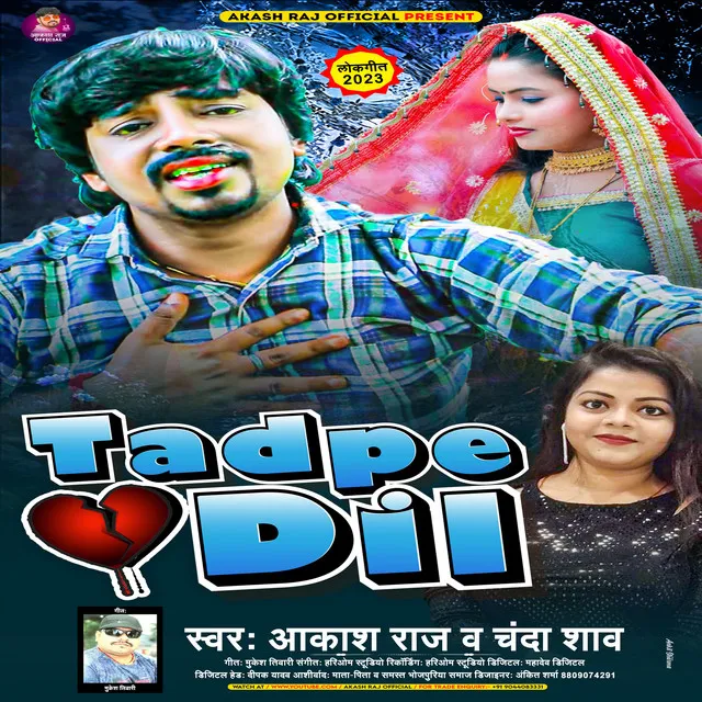 Tadpe Dil - Bhojpuri sad Song