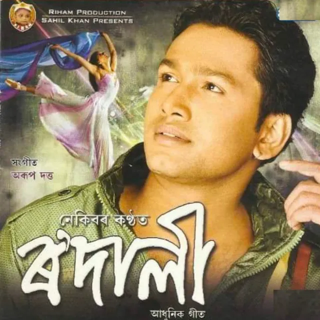 Phool Phool (Remix Version) - From "Rodali"