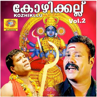 Kozhikllu, Vol. 2 by Sudarsan