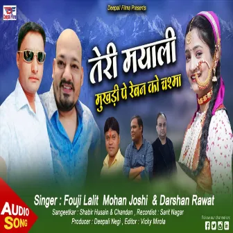 Teri Mayali Mukhdi Pe Reban Ko Chashma (Uttrakhandi) by Darshan Rawat