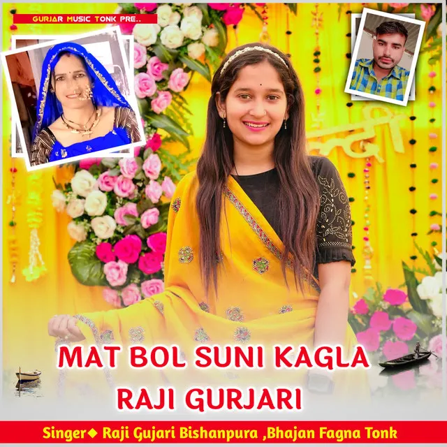 MAT BOL SUNI KAGLA RAJI GURJARI