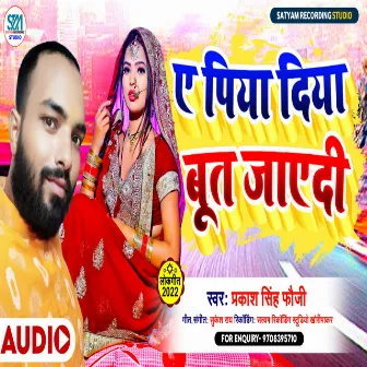 Piya Diya But Jayedi (Bhojpuri) by 