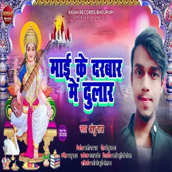 Mai Ke Darbar Me Dular (Sarwasati Puja Song 2023) by Anshu Raj