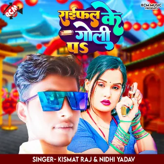 Raifal Ke Goli Pa by Kismat Raj