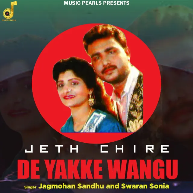 Jeth Chire De Yakke Wangu