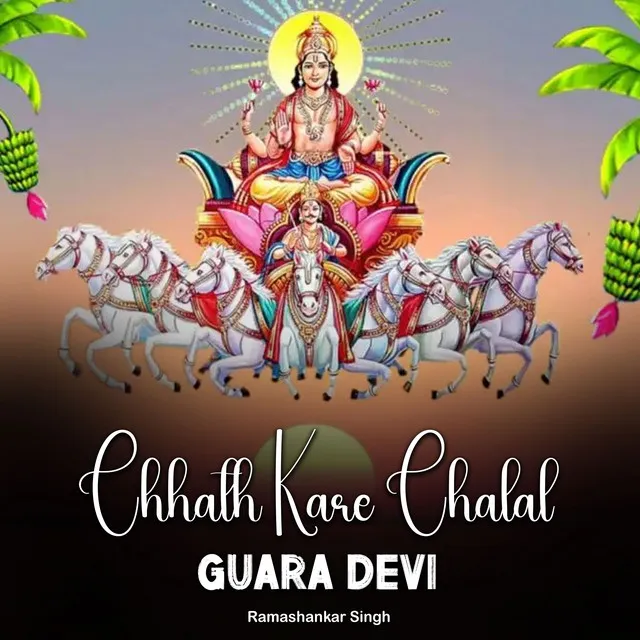 Chhath Kare Chalali Guara Devi