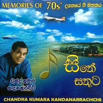 Sithe Sathuta Memories of 70s' by chandra kumara kandanarachchi