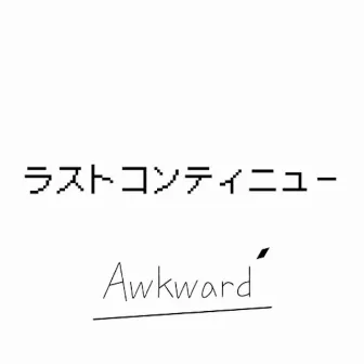 Last Continue by Awkward