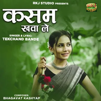 Kasam Khawa Le by Tulsi Verma