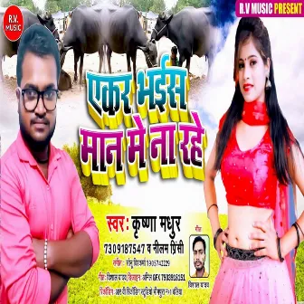 Yekar Bhayis Maan Me Na Rahe (Bhojpuri) by 