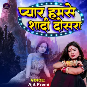 Pyarr Hamse Sadi Dosar by Ajit Premi