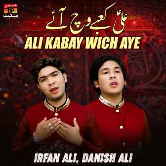 Ali Kabay Wich Aye - Single by Unknown Artist