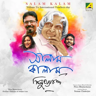 Salam Kalam by Piloo Bhattacharya