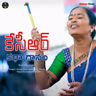 KCR Katha Ganam by Charan Arjun