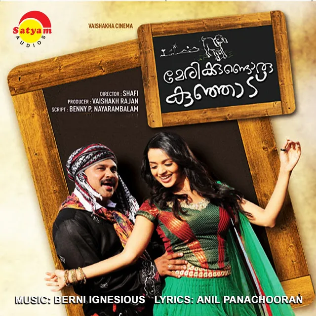 Merikkundoru Kunjadu (Original Motion Picture Soundtrack)