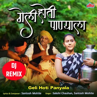 Geli Hoti Panyala - Dj Remix by Sakshi Chauhan