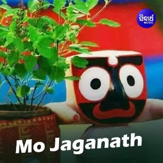 Mo Jagannatha by Gagan Bihari