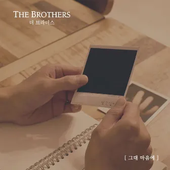 In Your Heart by The Brothers