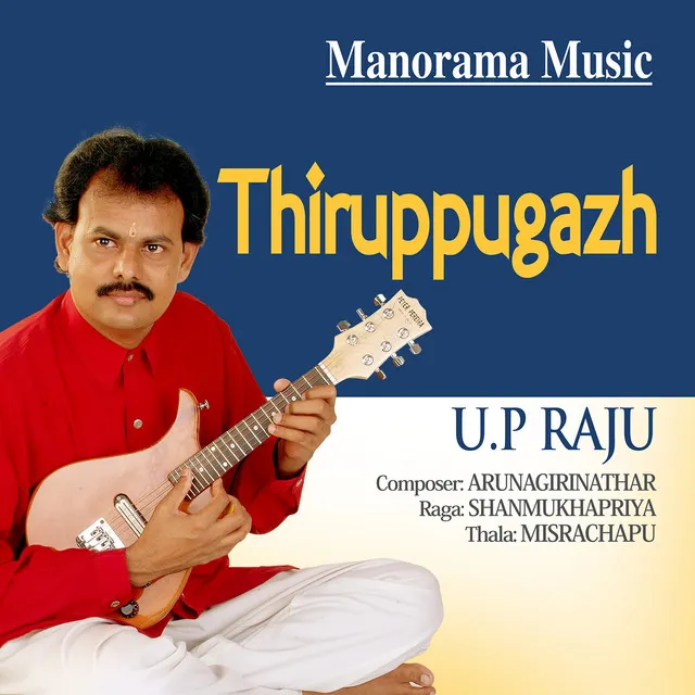 Thiruppugazh - Shanmukhapriya - Misrachapu