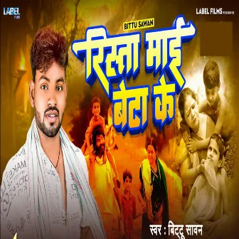 Rista Mai Beta Ke by Bittu Sawan