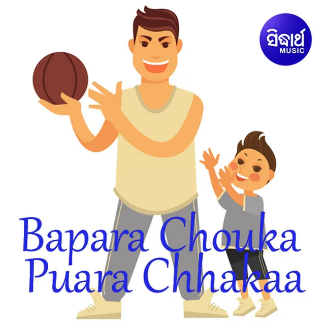 Bapara Chouka Puara Chhakaa 3