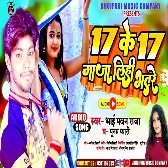 Maja Li Bhatare - Bhojpuri