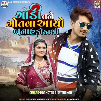 Godi Tane Gotva Aayo Banahkontha Thi by Rockstar Ajay Thakor