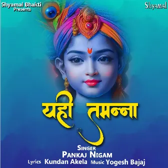 YAHI TAMANNA by Pankaj Nigam