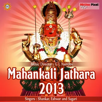 Mahankali Jathara 2013 by Sham