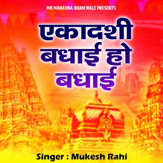 Ekdashi Badhai Ho Badhai by Mukesh Rahi