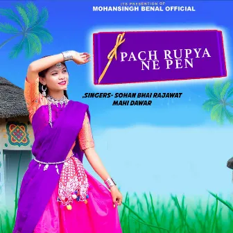 Pach Rupya Ne Pen by Sohan Bhai Rajawat