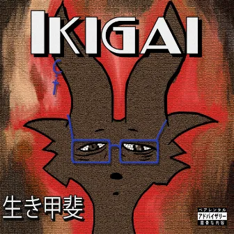 Ikigai! by Brito