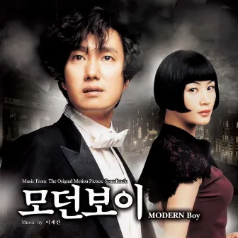 모던보이 Original Motion Picture Soundtrack by 이재진