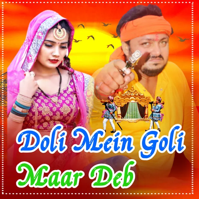 Doli Mein Goli Maar Deb (Bhojpuri)