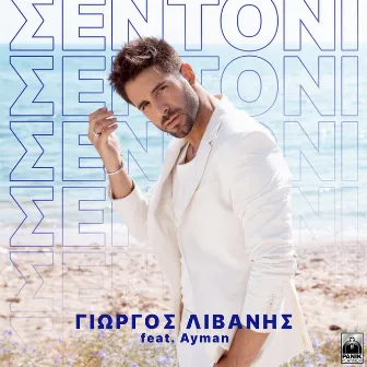 Sentoni by Bobito