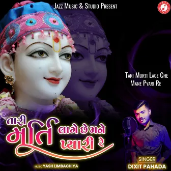 Tari Murti Lage Che Mane Pyari Re by Dixit Pahada