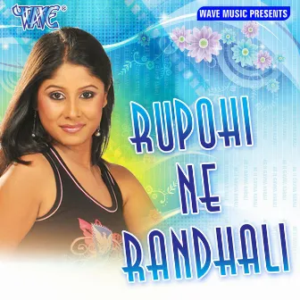 Rupohi Ne Randhali by Krishna Mani Nath