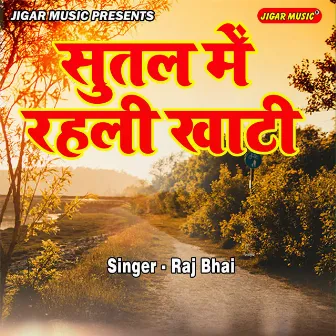 Sutal Me Rahali Khati by Raj Bhai