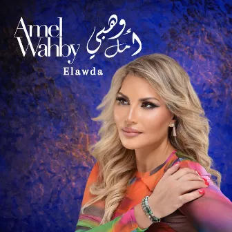 Elawda by Amel Wahby