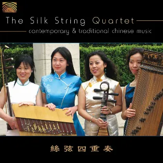 Silk String Quartet: Contemporary and Traditional Chinese Music by Silk String Quartet